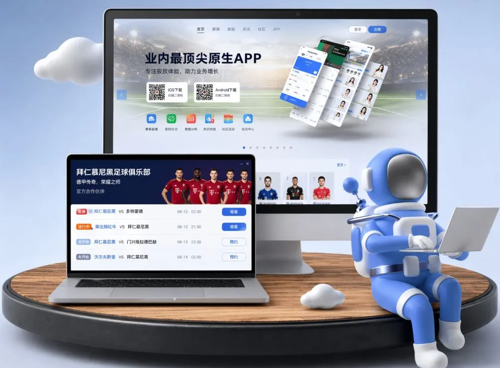 天博体育 App下载